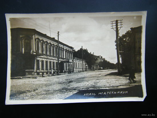 Потовая карточка. Казань. Медтехникум.  30-е годы