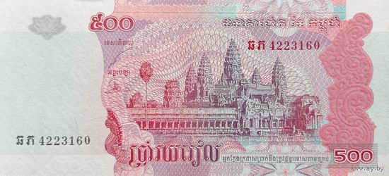 Werty71 Камбоджа 500 риелей 2004 UNC банкнота риэлей