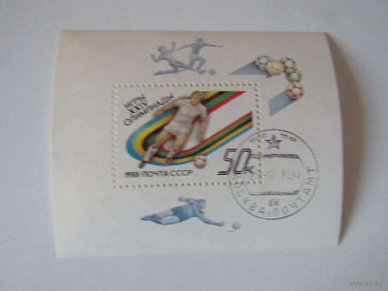 Игры 24 Олимпиады (Сеул).