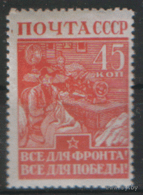 Заг. 741. 1942. Обмундирование для воинов. Чист.
