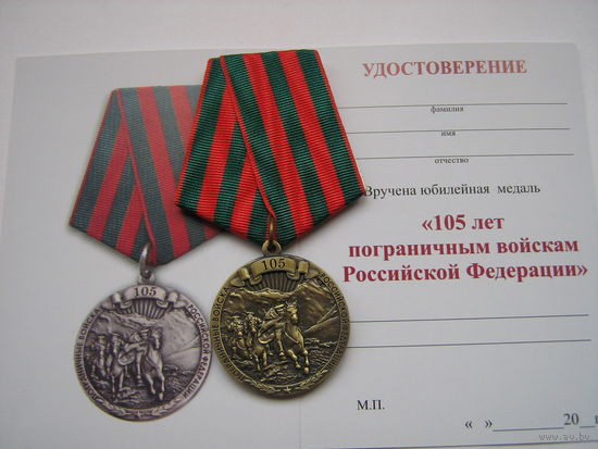 105 лет Пограничным войскам РФ.