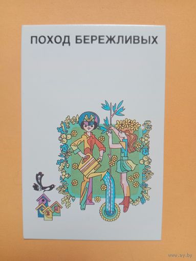 Календарик,1989