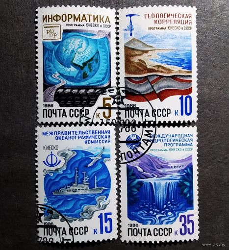 Марки СССР 1986 год Программа ЮНЕСКО