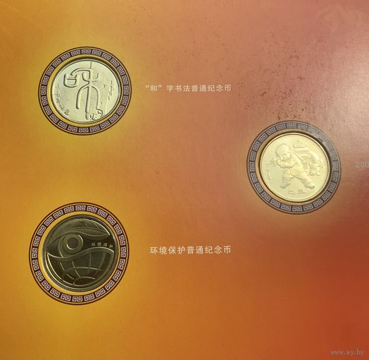 Набор юбилейных монет Китая 2009 г Гармония, Год быка, Охрана окружающей среды