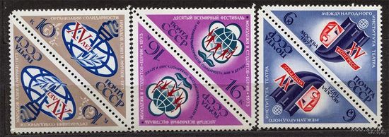 Международное сотрудничество. 1973. Полная серия 3 марки. Тет-беш. Чистые