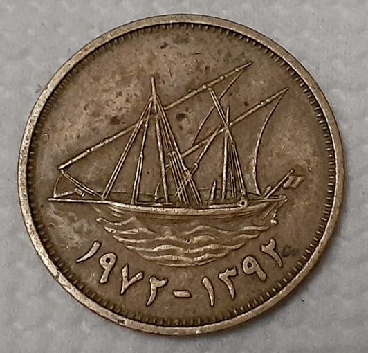 Кувейт 5 филсов, 1972 (10-3-4)