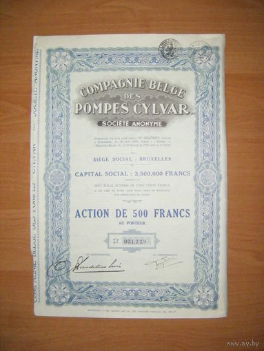 Compagne Belge des Pompes "Cylvar", производство насосов, Бельгия, акции на 500 франков, 1929 г.