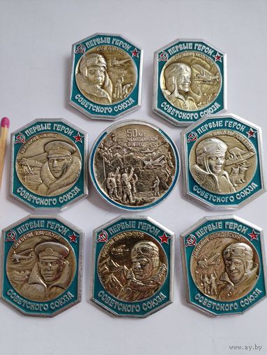 Комплект значков. 50 лет Челюскинской эпопее. Первые герои Советского Союза.