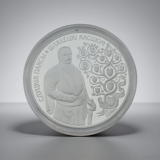 Шляхецкий костюм. Слуцкие пояса, 1 рубль 2013 Slutsk belts CuNi