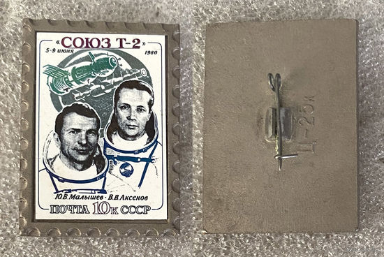 Союз Т-2. Космос