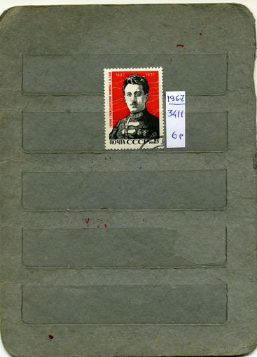 СССР, 1967,  80 лет со д/р ГАЯ   ,    серия 1м