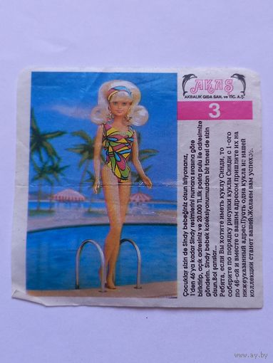 Вкладыш от жвачки Sindy Akas Синди номер 3