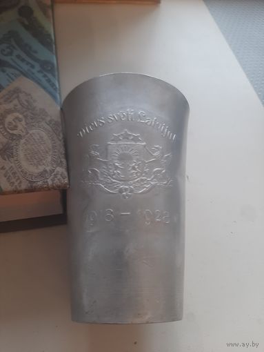 Стакан, Латвия. 10 лет Независимости 1918-1928. Аллюминий. С 1 рубля