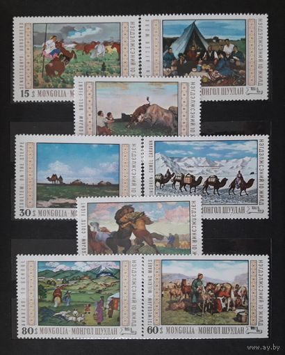 Монголия 1969г. Живопись.Кочевой быт.Серия 8 марок.Mi:557-564.**