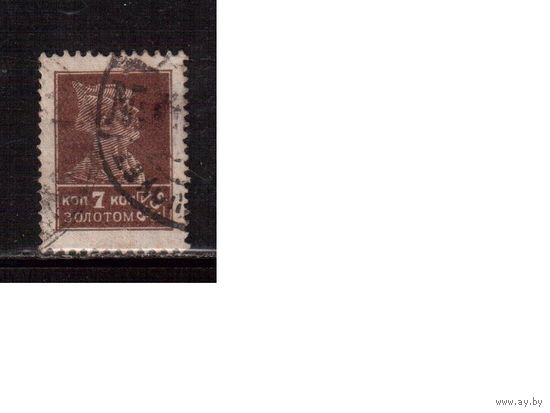 СССР-1924 (Заг.45)  гаш. Стандарт, без ВЗ, перф.14 1/4-14 3/4