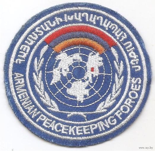 Нарукавный знак миротворческого контингента Вооруженных сил Армении