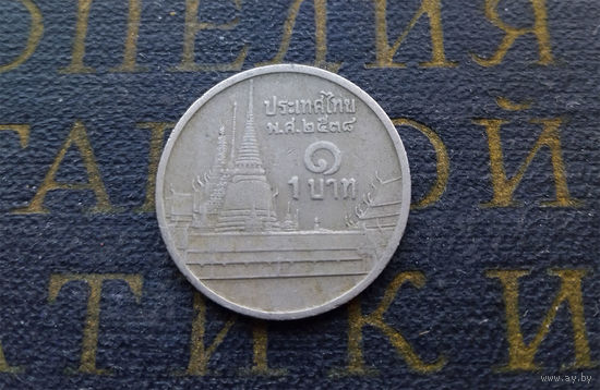 1 бат 1995 Таиланд #03