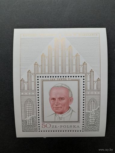 Польша 1979 Блок Mi.75 (gold) с маркой "Визит Папы римского Павла Иоанна II в Польшу" (чистый**) марка Mi.2631 каталог 12.00 евро