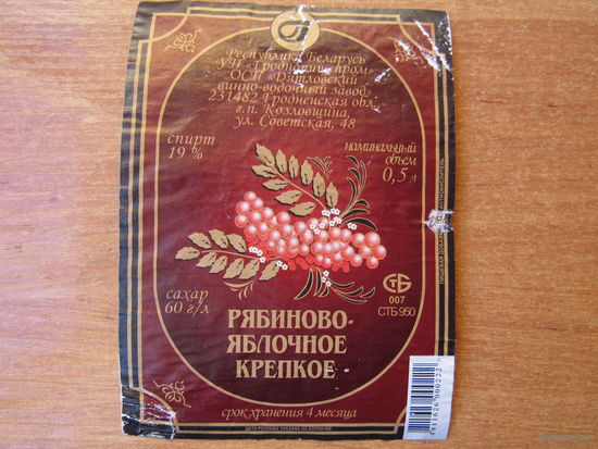 Этикетка винная.