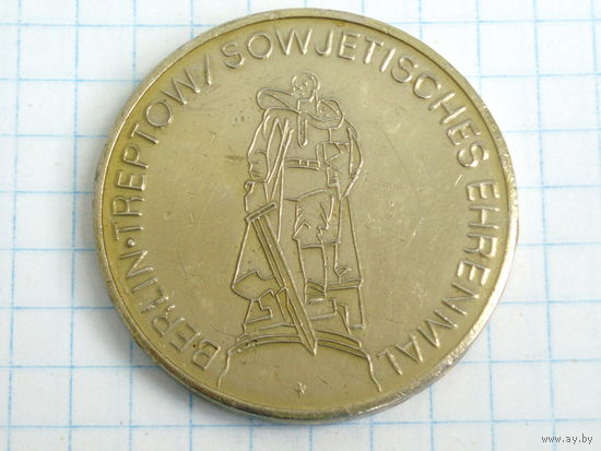 Медаль Берлин ГДР Медаль Берлин Berlin Treptow Sowjetisches ehrenmal DDR Medal #385