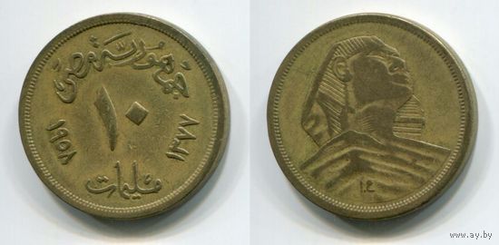 Египет. 10 миллимов (1958)