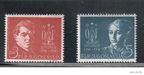 Югославия-1951(Мих.641-642)  * , Война 10-лет начала сопротивления в Словении(полная серия)