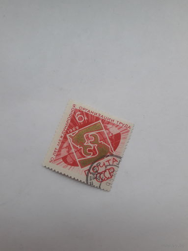 Марки СССР  Лауреат нобелевской премии Мира  1969   Межд. организация труда