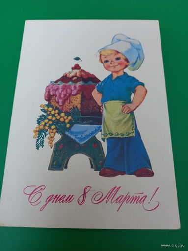 Зарубин 8 Марта!