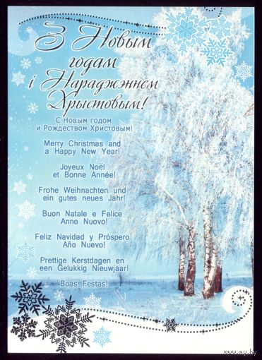 З Новым Годам!