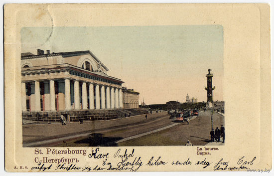 Санкт-Петербург. Биржа. Россия