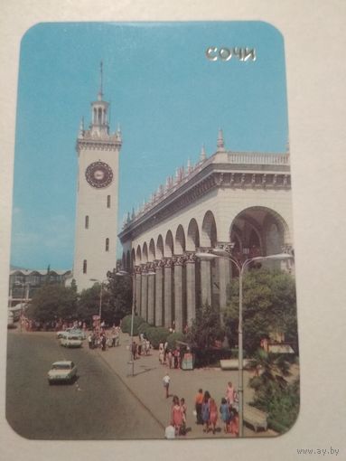 Карманный календарик. Сочи.1987 год