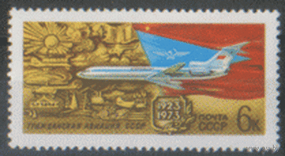 Заг. 4133. 1973. 50 лет Гражданской авиации СССР. Чист.