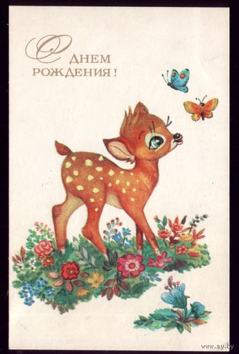 1976 год Л.Манилова С днём рождения!