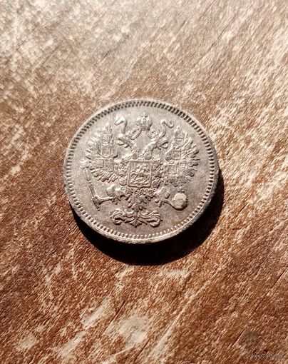 10 копеек 1861года.