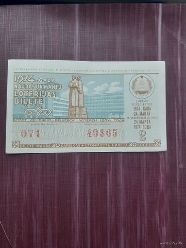 Лотерея Латвии 1974 (2)