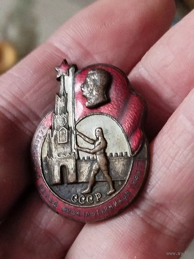 Довоенный знак всесоюзный парад физкультурников 1939г гайку не крутил,с рубля
