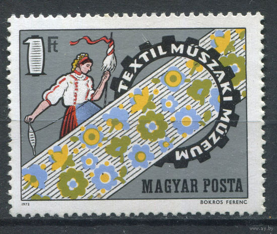 Венгрия - 1972г. - Открытие музея техники - полная серия, MNH с отпечатком и белыми пятнами на клее [Mi 2824] - 1 марка