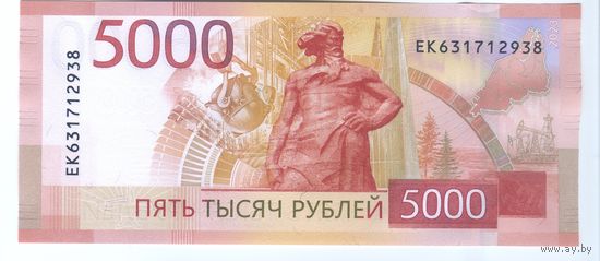 Россия 5000 рублей 2023  UNC