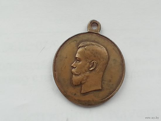 Медаль мобилизация 1914 год
