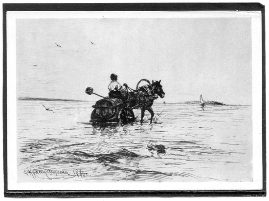 Е.З.Краскушкина. За водой. Изд.1962