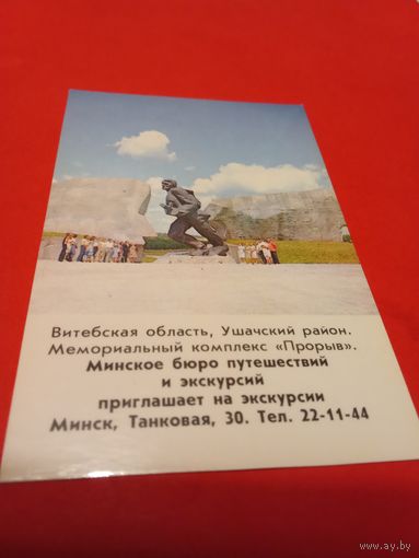 Календарик 1986г.