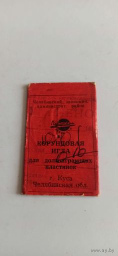 Корундовая игла г. Куча , Челябинская область