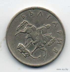 РЕСПУБЛИКА БОЛГАРИЯ. 20 СТОТИНОК 1999