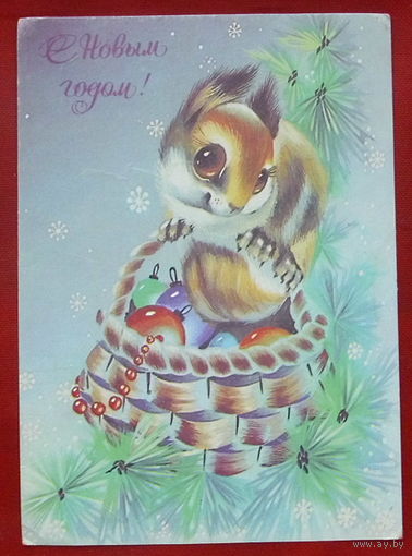 С новым годом! Подписанная. 1991 года. Нигматулина. 3.