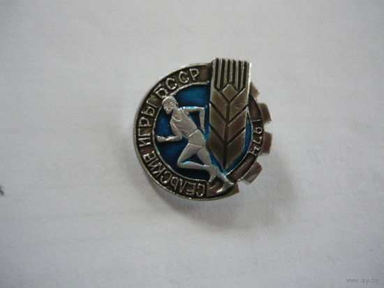 Сельские игры БССР 1974г