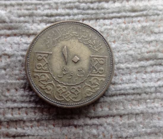 Werty71 Сирия 10 пиастров 1965 пиастр