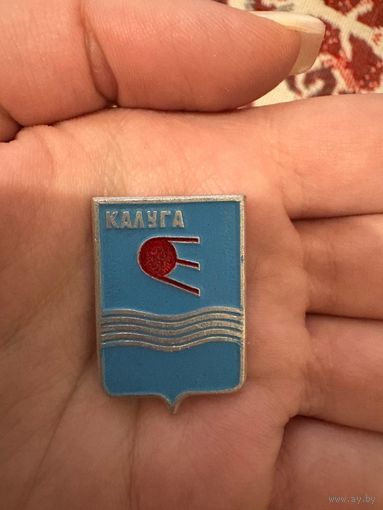 Калуга ЗНАЧОК С РУБЛЯ