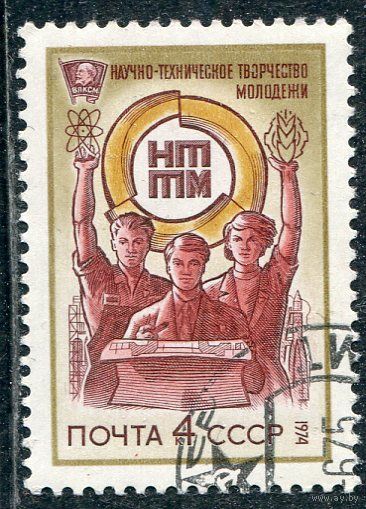 СССР 1974.. Смотр творческой молодежи