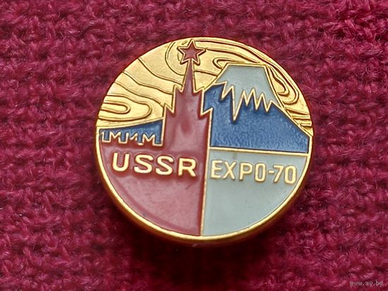 Выставка в Японии ЭКСПО - 70 1970 г.