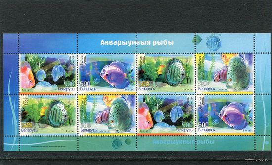 Беларусь 2006. Аквариумные рыбки. Малый лист